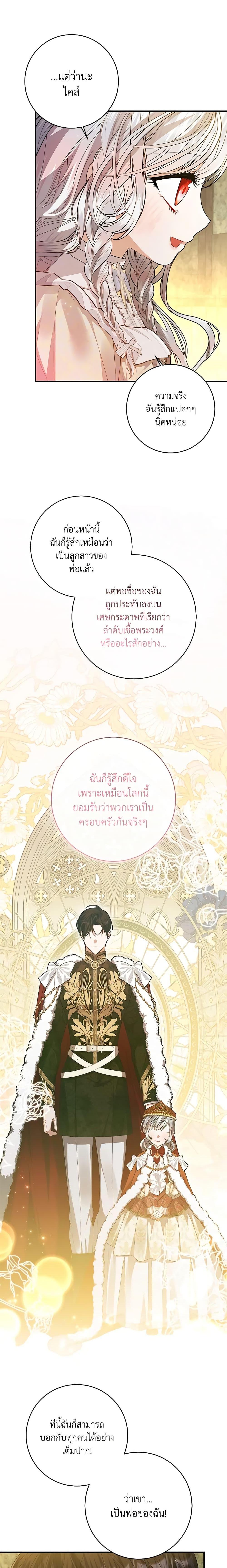 Manga-lc-com อ่านมังงะ อ่านการ์ตูน ออนไลน์ ฟรี I Adopted A Villainous Dad ตอนที่ 1 2 3 4 5 6 7 8 9 10 11 12 13 14 ฟรี ไม่มีโฆษณา Manga-lc - อ่าน มังงะ อ่าน การ์ตูน ออนไลน์ อ่านมังงะ ฟรี