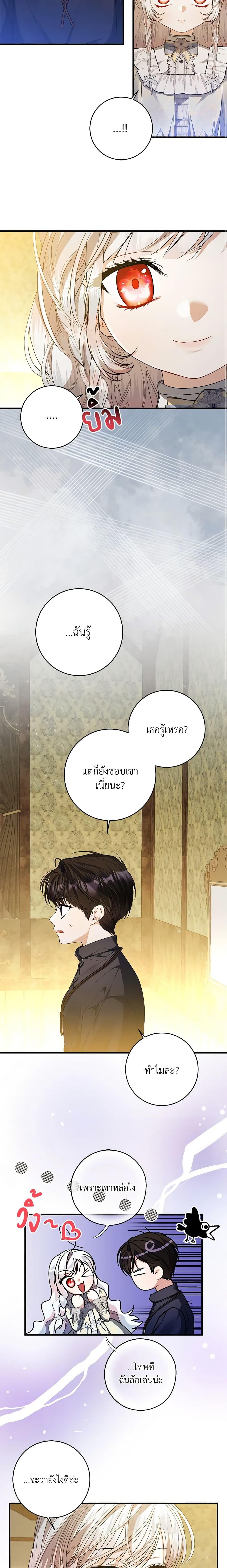 Manga-lc-com อ่านมังงะ อ่านการ์ตูน ออนไลน์ ฟรี I Adopted A Villainous Dad ตอนที่ 1 2 3 4 5 6 7 8 9 10 11 12 13 14 ฟรี ไม่มีโฆษณา Manga-lc - อ่าน มังงะ อ่าน การ์ตูน ออนไลน์ อ่านมังงะ ฟรี