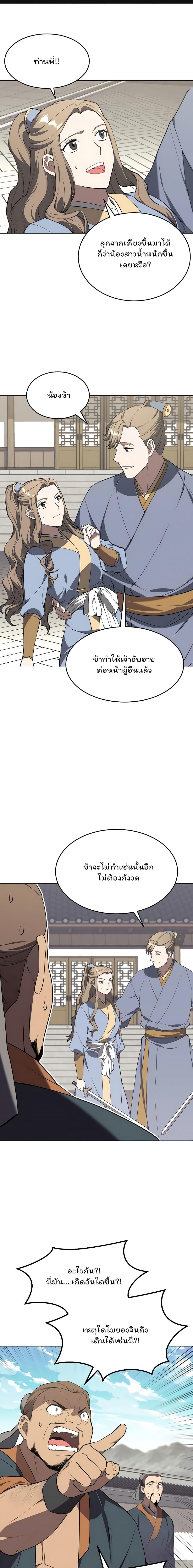 Manga-lc-com อ่านมังงะ อ่านการ์ตูน ออนไลน์ ฟรี Tale of a Scribe Who Retires to the Countryside ตอนที่ 1 2 3 4 5 6 7 8 9 10 11 12 13 14 ฟรี ไม่มีโฆษณา Manga-lc - อ่าน มังงะ อ่าน การ์ตูน ออนไลน์ อ่านมังงะ ฟรี
