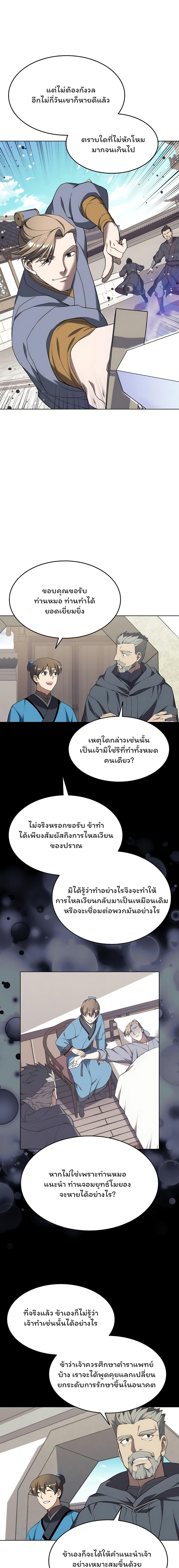 Manga-lc-com อ่านมังงะ อ่านการ์ตูน ออนไลน์ ฟรี Tale of a Scribe Who Retires to the Countryside ตอนที่ 1 2 3 4 5 6 7 8 9 10 11 12 13 14 ฟรี ไม่มีโฆษณา Manga-lc - อ่าน มังงะ อ่าน การ์ตูน ออนไลน์ อ่านมังงะ ฟรี