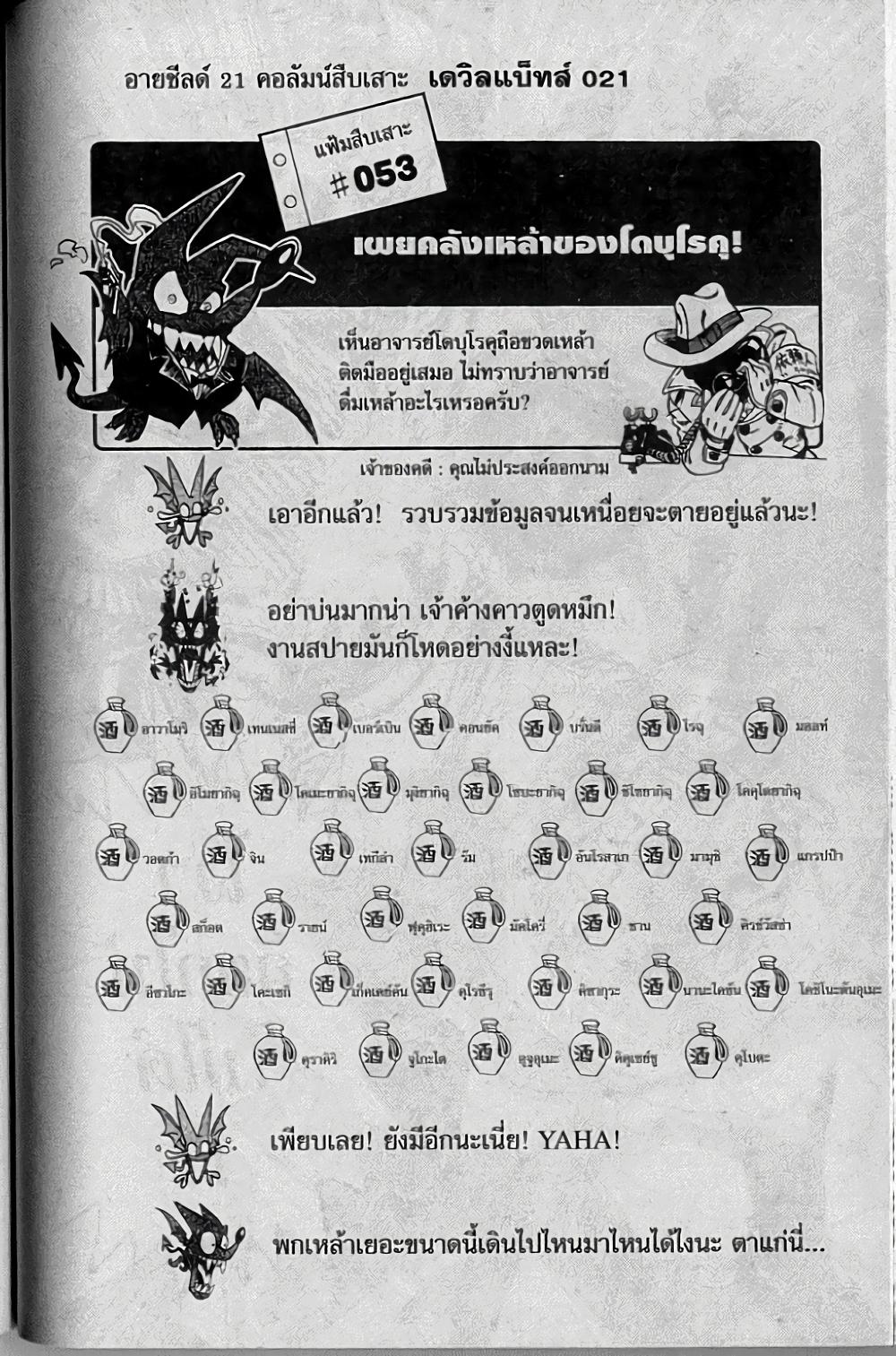 Manga-lc-com อ่านมังงะ อ่านการ์ตูน ออนไลน์ ฟรี Eyeshield 21 ตอนที่ 1 2 3 4 5 6 7 8 9 10 11 12 13 14 ฟรี ไม่มีโฆษณา Manga-lc - อ่าน มังงะ อ่าน การ์ตูน ออนไลน์ อ่านมังงะ ฟรี