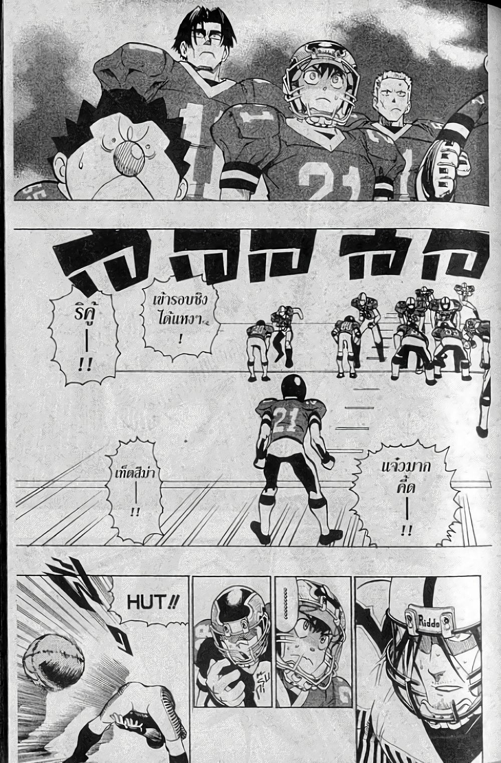Manga-lc-com อ่านมังงะ อ่านการ์ตูน ออนไลน์ ฟรี Eyeshield 21 ตอนที่ 1 2 3 4 5 6 7 8 9 10 11 12 13 14 ฟรี ไม่มีโฆษณา Manga-lc - อ่าน มังงะ อ่าน การ์ตูน ออนไลน์ อ่านมังงะ ฟรี