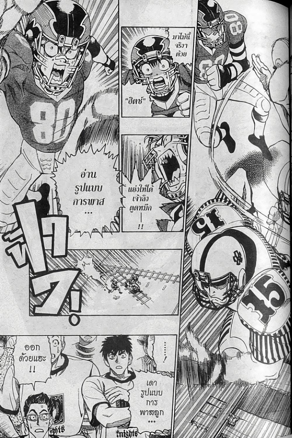 Manga-lc-com อ่านมังงะ อ่านการ์ตูน ออนไลน์ ฟรี Eyeshield 21 ตอนที่ 1 2 3 4 5 6 7 8 9 10 11 12 13 14 ฟรี ไม่มีโฆษณา Manga-lc - อ่าน มังงะ อ่าน การ์ตูน ออนไลน์ อ่านมังงะ ฟรี