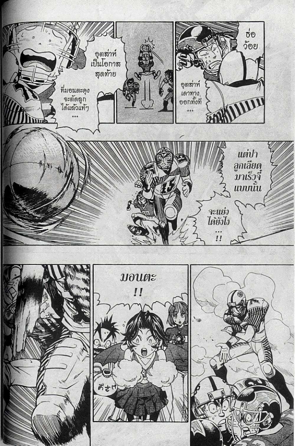 Manga-lc-com อ่านมังงะ อ่านการ์ตูน ออนไลน์ ฟรี Eyeshield 21 ตอนที่ 1 2 3 4 5 6 7 8 9 10 11 12 13 14 ฟรี ไม่มีโฆษณา Manga-lc - อ่าน มังงะ อ่าน การ์ตูน ออนไลน์ อ่านมังงะ ฟรี
