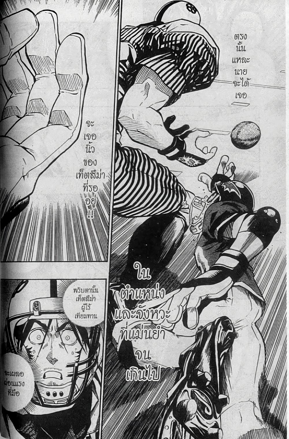 Manga-lc-com อ่านมังงะ อ่านการ์ตูน ออนไลน์ ฟรี Eyeshield 21 ตอนที่ 1 2 3 4 5 6 7 8 9 10 11 12 13 14 ฟรี ไม่มีโฆษณา Manga-lc - อ่าน มังงะ อ่าน การ์ตูน ออนไลน์ อ่านมังงะ ฟรี