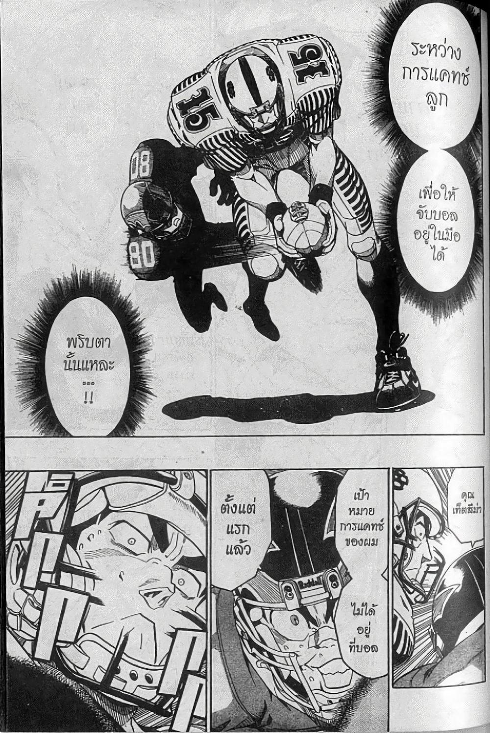 Manga-lc-com อ่านมังงะ อ่านการ์ตูน ออนไลน์ ฟรี Eyeshield 21 ตอนที่ 1 2 3 4 5 6 7 8 9 10 11 12 13 14 ฟรี ไม่มีโฆษณา Manga-lc - อ่าน มังงะ อ่าน การ์ตูน ออนไลน์ อ่านมังงะ ฟรี