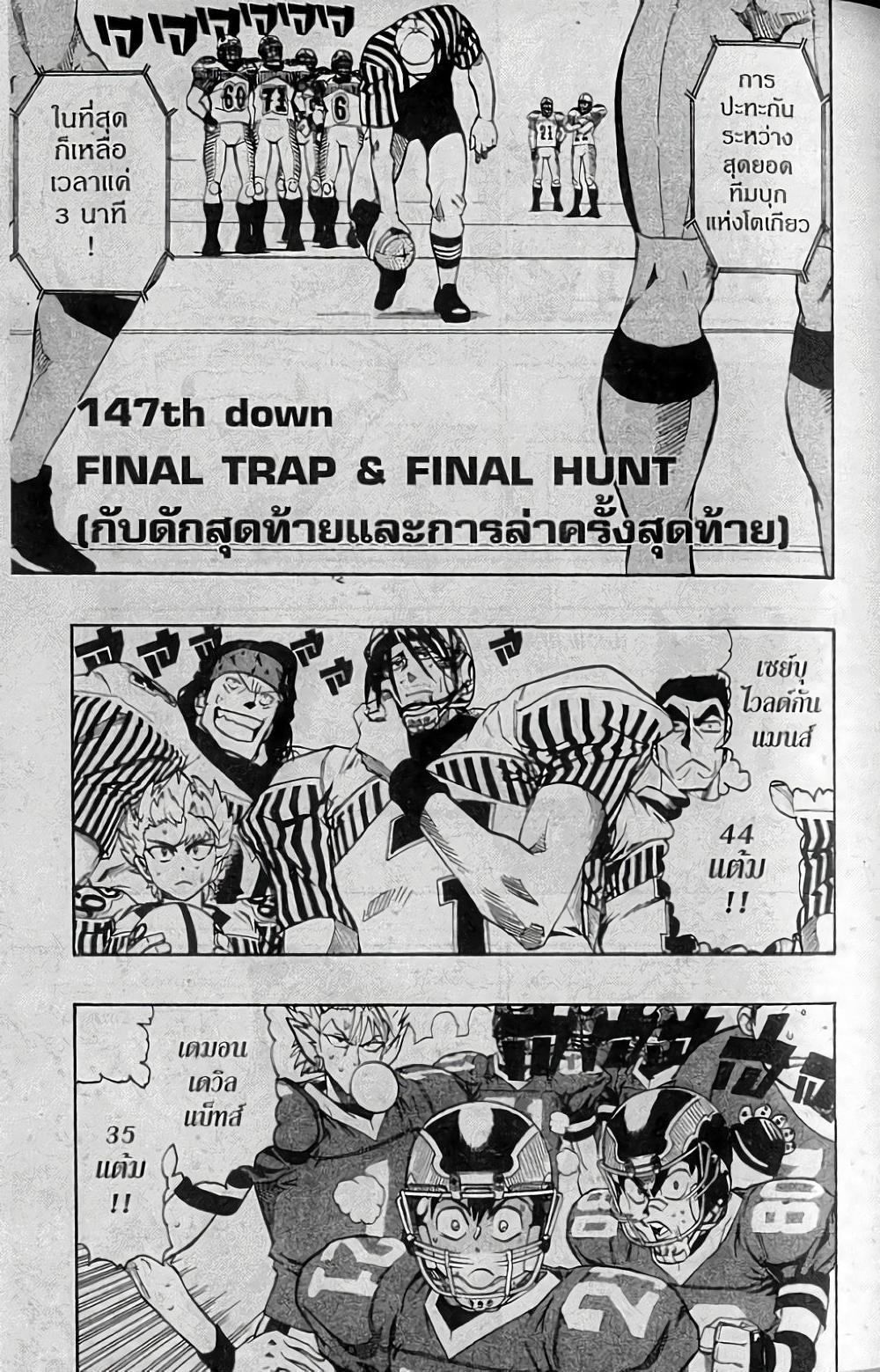 Manga-lc-com อ่านมังงะ อ่านการ์ตูน ออนไลน์ ฟรี Eyeshield 21 ตอนที่ 1 2 3 4 5 6 7 8 9 10 11 12 13 14 ฟรี ไม่มีโฆษณา Manga-lc - อ่าน มังงะ อ่าน การ์ตูน ออนไลน์ อ่านมังงะ ฟรี