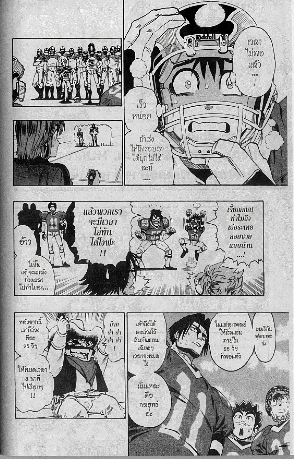 Manga-lc-com อ่านมังงะ อ่านการ์ตูน ออนไลน์ ฟรี Eyeshield 21 ตอนที่ 1 2 3 4 5 6 7 8 9 10 11 12 13 14 ฟรี ไม่มีโฆษณา Manga-lc - อ่าน มังงะ อ่าน การ์ตูน ออนไลน์ อ่านมังงะ ฟรี