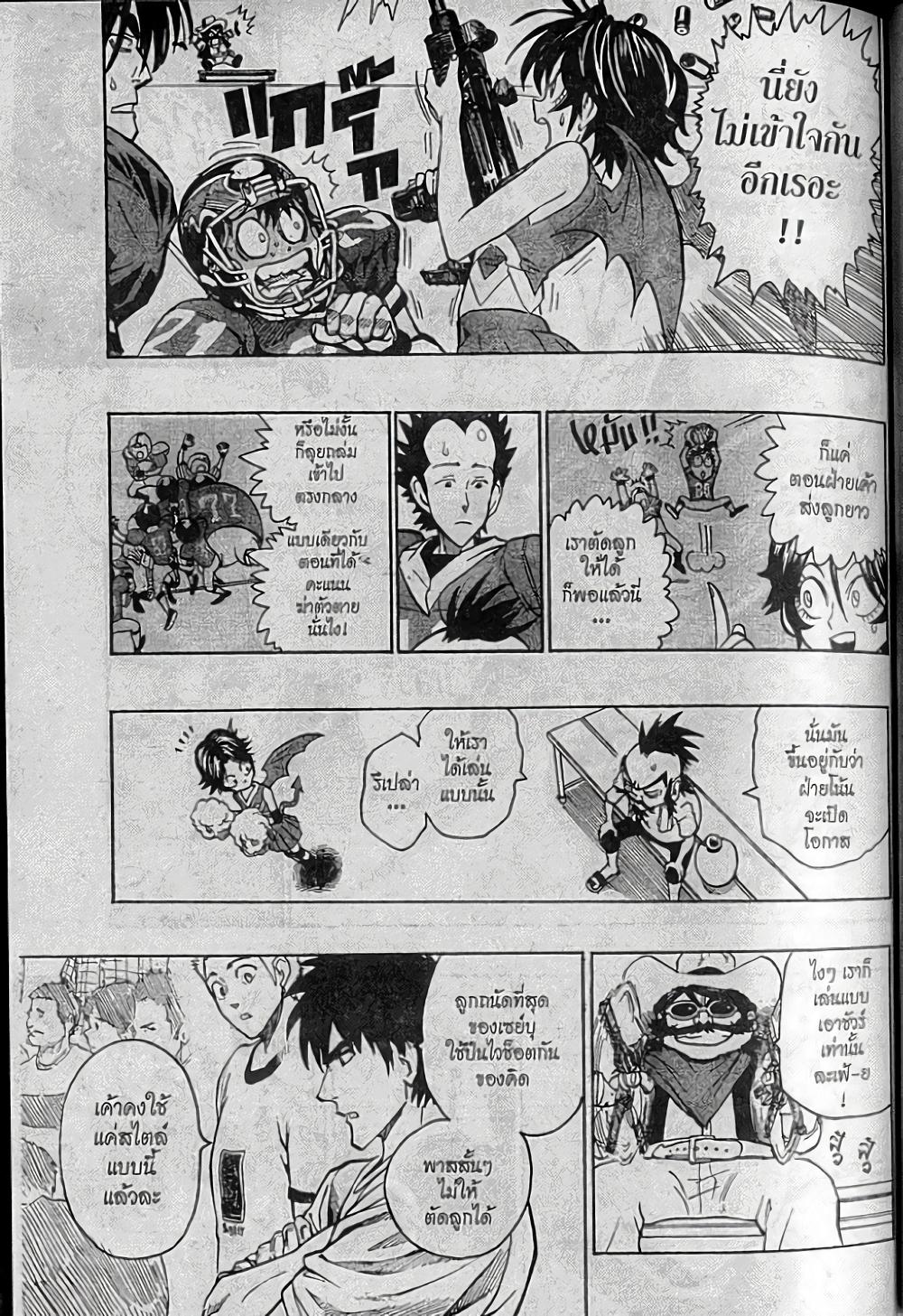 Manga-lc-com อ่านมังงะ อ่านการ์ตูน ออนไลน์ ฟรี Eyeshield 21 ตอนที่ 1 2 3 4 5 6 7 8 9 10 11 12 13 14 ฟรี ไม่มีโฆษณา Manga-lc - อ่าน มังงะ อ่าน การ์ตูน ออนไลน์ อ่านมังงะ ฟรี