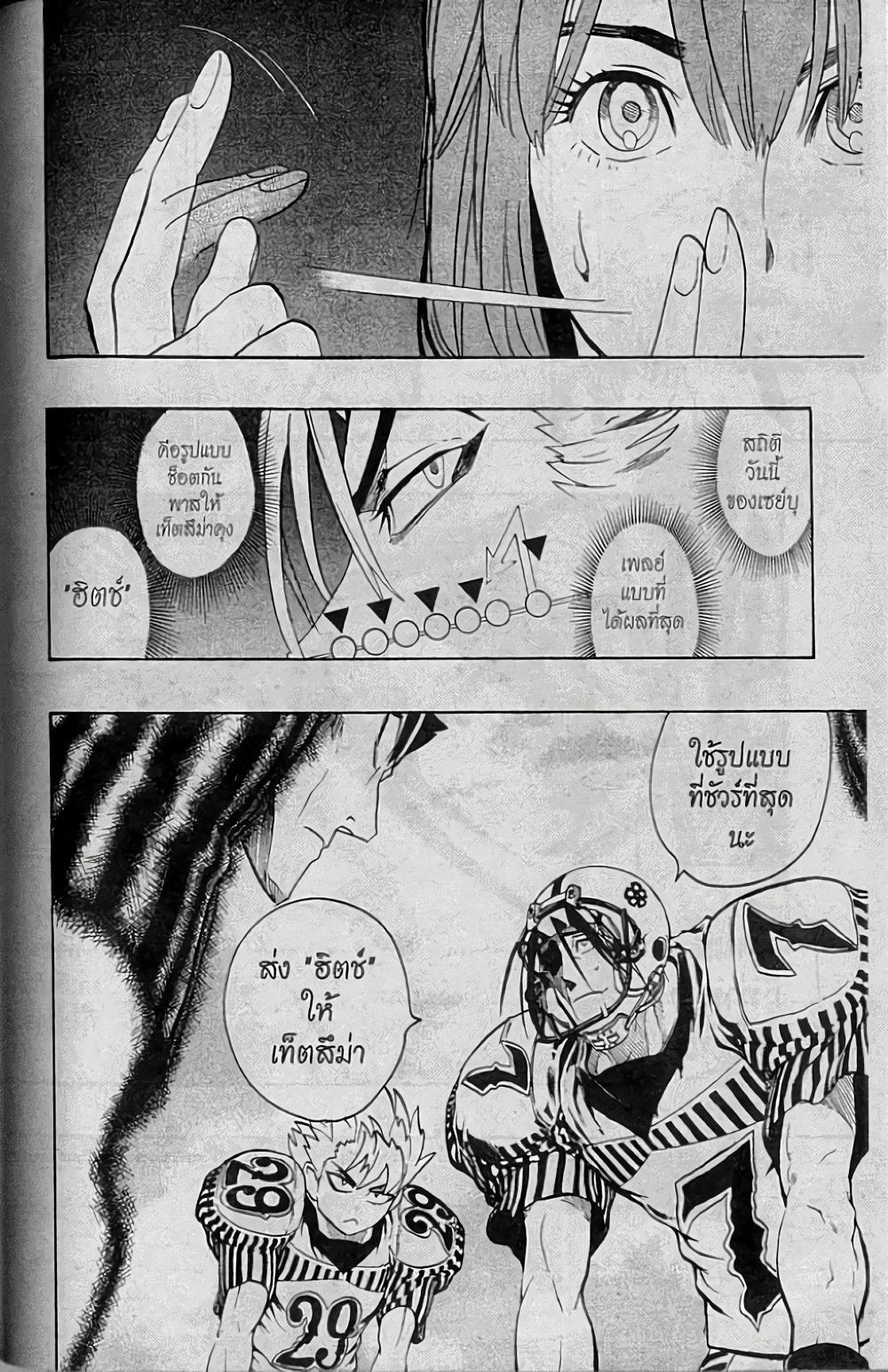 Manga-lc-com อ่านมังงะ อ่านการ์ตูน ออนไลน์ ฟรี Eyeshield 21 ตอนที่ 1 2 3 4 5 6 7 8 9 10 11 12 13 14 ฟรี ไม่มีโฆษณา Manga-lc - อ่าน มังงะ อ่าน การ์ตูน ออนไลน์ อ่านมังงะ ฟรี