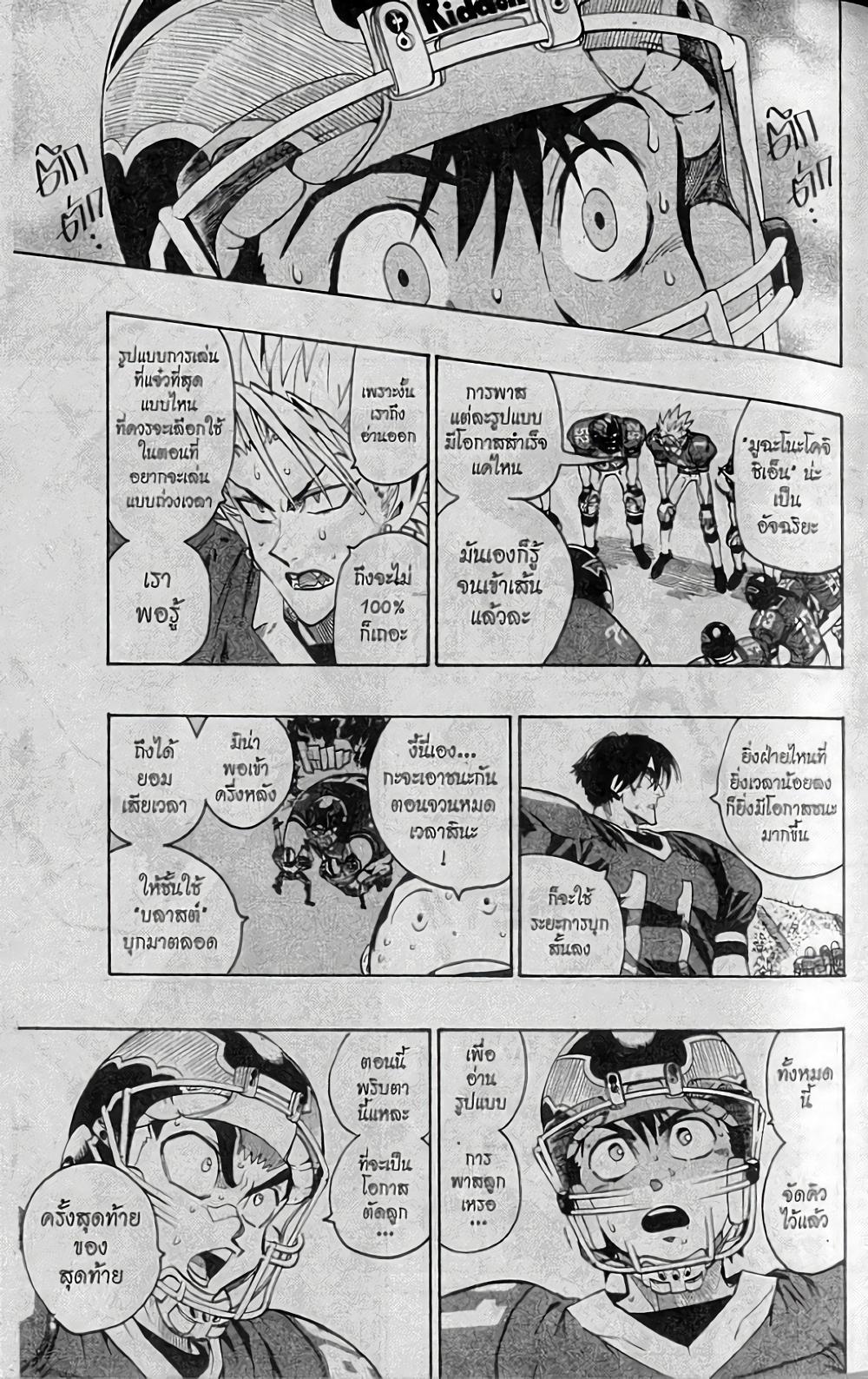 Manga-lc-com อ่านมังงะ อ่านการ์ตูน ออนไลน์ ฟรี Eyeshield 21 ตอนที่ 1 2 3 4 5 6 7 8 9 10 11 12 13 14 ฟรี ไม่มีโฆษณา Manga-lc - อ่าน มังงะ อ่าน การ์ตูน ออนไลน์ อ่านมังงะ ฟรี