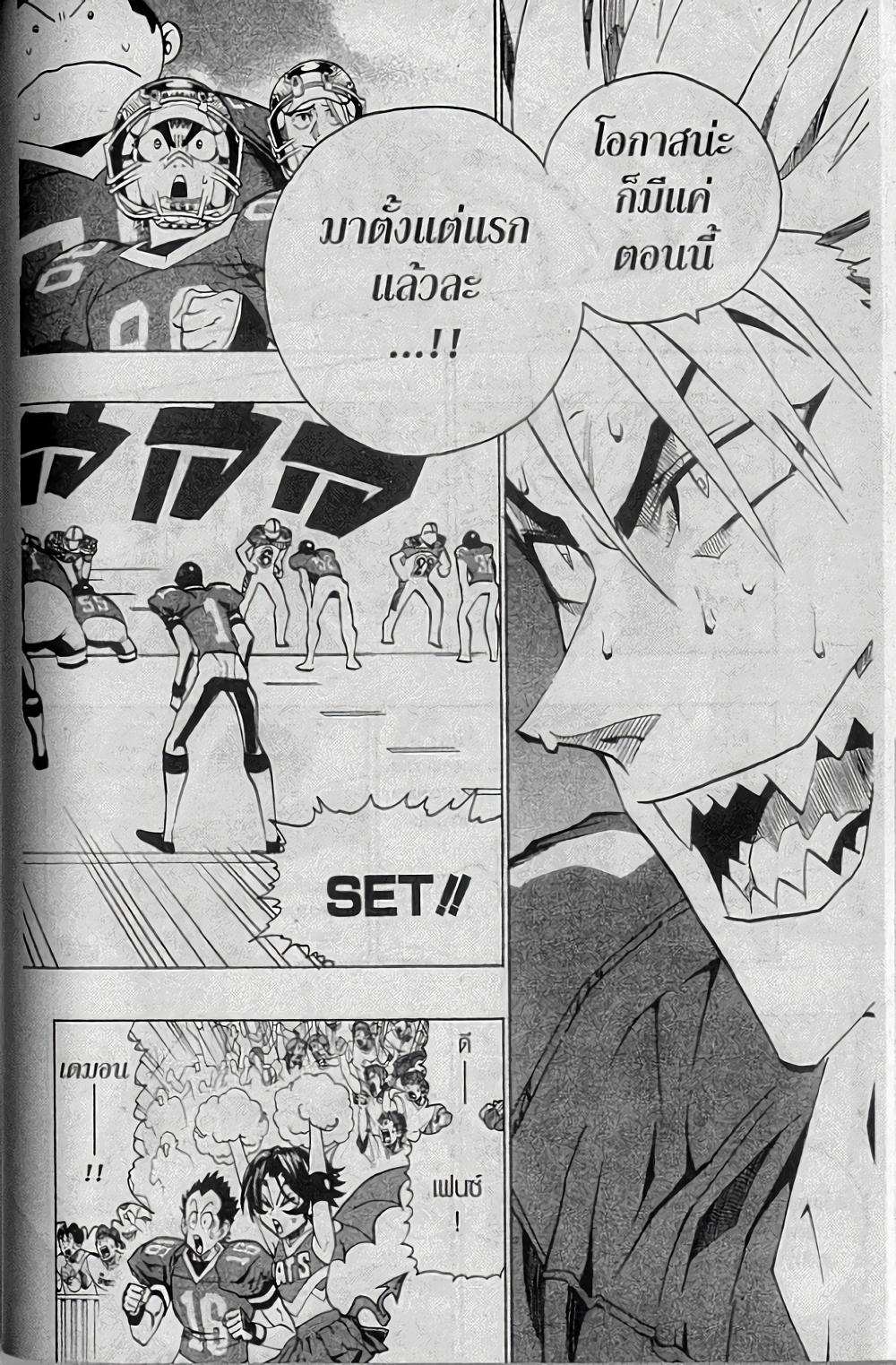 Manga-lc-com อ่านมังงะ อ่านการ์ตูน ออนไลน์ ฟรี Eyeshield 21 ตอนที่ 1 2 3 4 5 6 7 8 9 10 11 12 13 14 ฟรี ไม่มีโฆษณา Manga-lc - อ่าน มังงะ อ่าน การ์ตูน ออนไลน์ อ่านมังงะ ฟรี