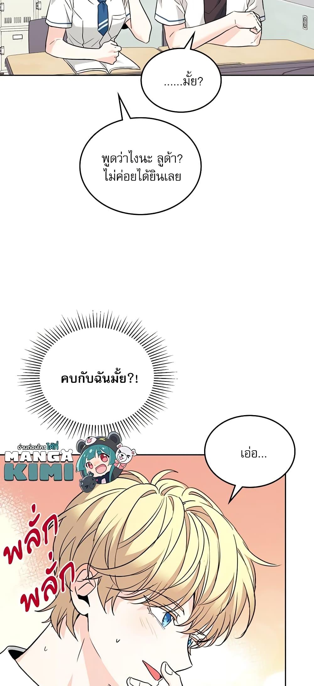 Manga-lc-com อ่านมังงะ อ่านการ์ตูน ออนไลน์ ฟรี My Life as an Internet Novel ตอนที่ 1 2 3 4 5 6 7 8 9 10 11 12 13 14 ฟรี ไม่มีโฆษณา Manga-lc - อ่าน มังงะ อ่าน การ์ตูน ออนไลน์ อ่านมังงะ ฟรี