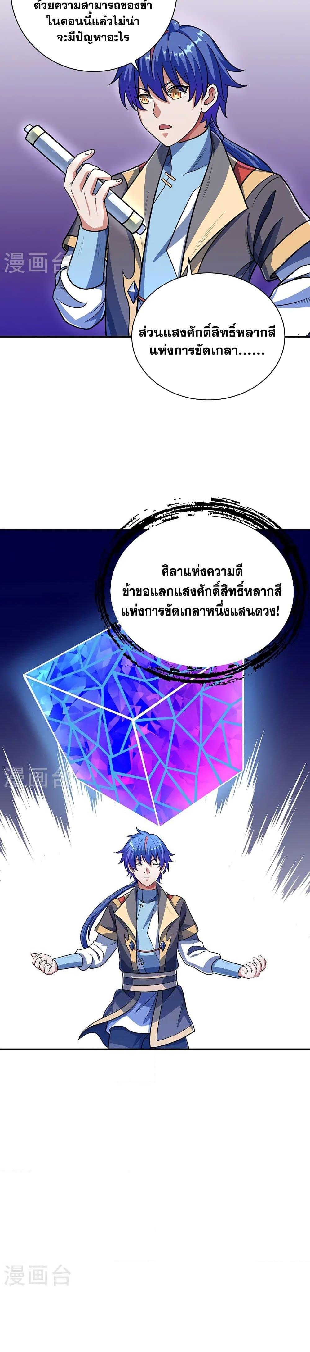 Manga-lc-com อ่านมังงะ อ่านการ์ตูน ออนไลน์ ฟรี WuDao Du Zun ตอนที่ 1 2 3 4 5 6 7 8 9 10 11 12 13 14 ฟรี ไม่มีโฆษณา Manga-lc - อ่าน มังงะ อ่าน การ์ตูน ออนไลน์ อ่านมังงะ ฟรี