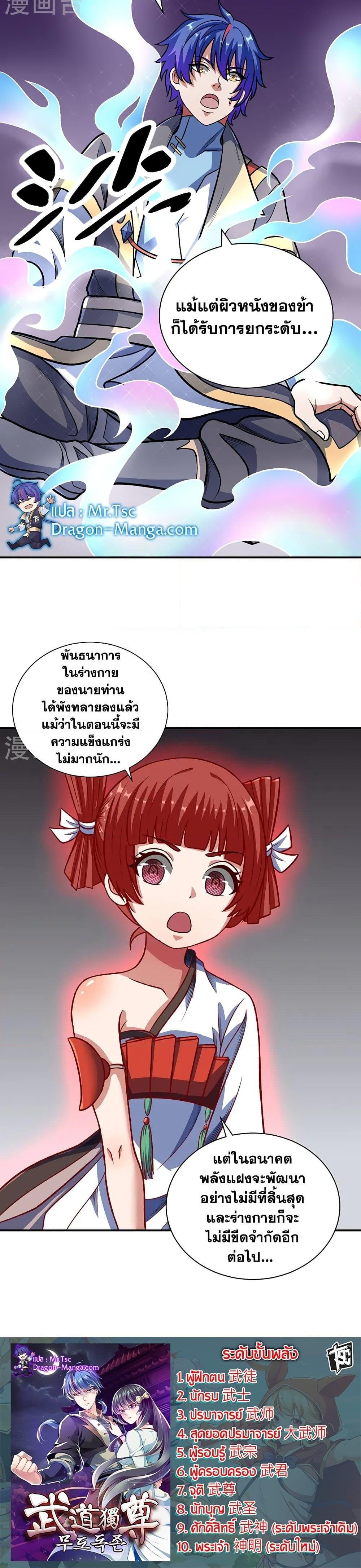 Manga-lc-com อ่านมังงะ อ่านการ์ตูน ออนไลน์ ฟรี WuDao Du Zun ตอนที่ 1 2 3 4 5 6 7 8 9 10 11 12 13 14 ฟรี ไม่มีโฆษณา Manga-lc - อ่าน มังงะ อ่าน การ์ตูน ออนไลน์ อ่านมังงะ ฟรี
