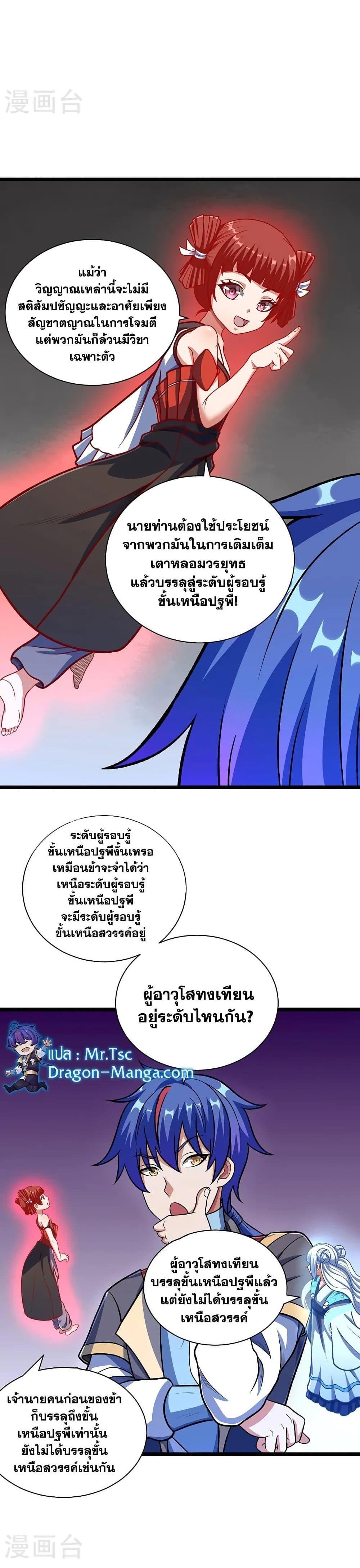 Manga-lc-com อ่านมังงะ อ่านการ์ตูน ออนไลน์ ฟรี WuDao Du Zun ตอนที่ 1 2 3 4 5 6 7 8 9 10 11 12 13 14 ฟรี ไม่มีโฆษณา Manga-lc - อ่าน มังงะ อ่าน การ์ตูน ออนไลน์ อ่านมังงะ ฟรี