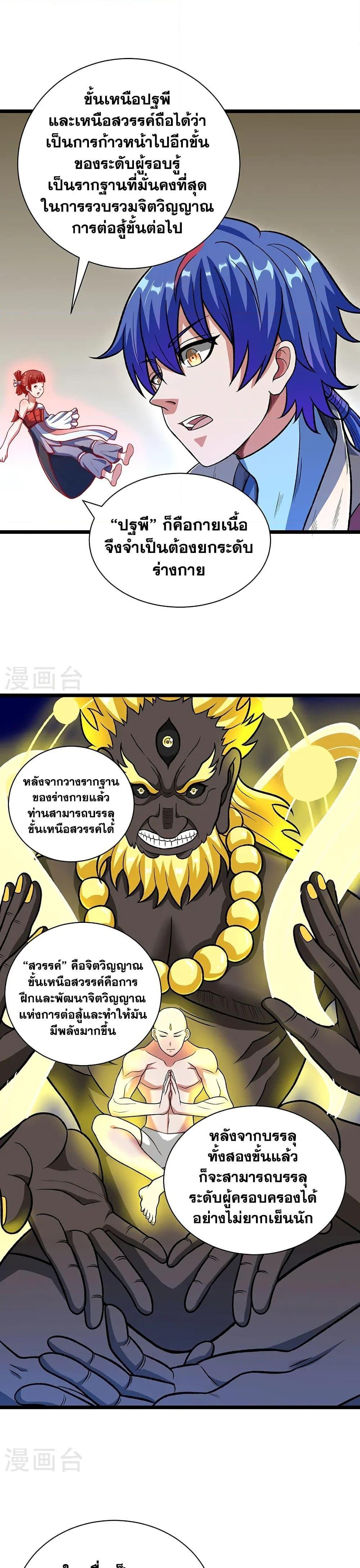 Manga-lc-com อ่านมังงะ อ่านการ์ตูน ออนไลน์ ฟรี WuDao Du Zun ตอนที่ 1 2 3 4 5 6 7 8 9 10 11 12 13 14 ฟรี ไม่มีโฆษณา Manga-lc - อ่าน มังงะ อ่าน การ์ตูน ออนไลน์ อ่านมังงะ ฟรี