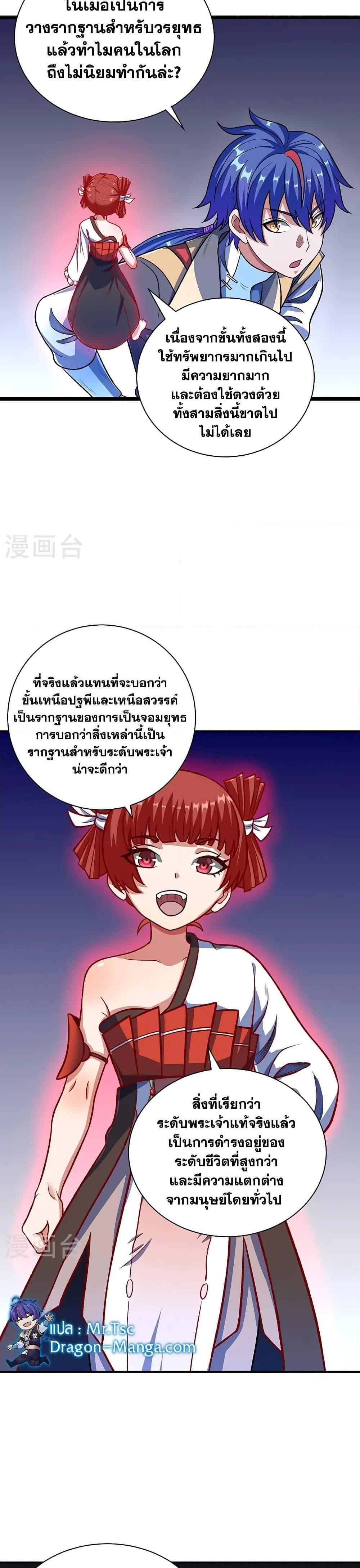 Manga-lc-com อ่านมังงะ อ่านการ์ตูน ออนไลน์ ฟรี WuDao Du Zun ตอนที่ 1 2 3 4 5 6 7 8 9 10 11 12 13 14 ฟรี ไม่มีโฆษณา Manga-lc - อ่าน มังงะ อ่าน การ์ตูน ออนไลน์ อ่านมังงะ ฟรี