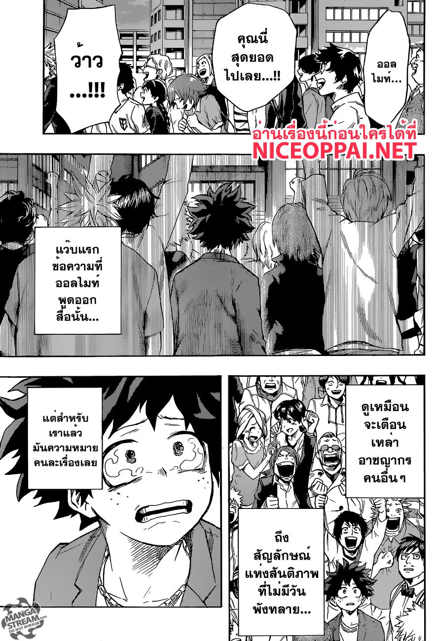 Manga-lc-com อ่านมังงะ อ่านการ์ตูน ออนไลน์ ฟรี Boku no Hero Academia ตอนที่ 1 2 3 4 5 6 7 8 9 10 11 12 13 14 ฟรี ไม่มีโฆษณา Manga-lc - อ่าน มังงะ อ่าน การ์ตูน ออนไลน์ อ่านมังงะ ฟรี