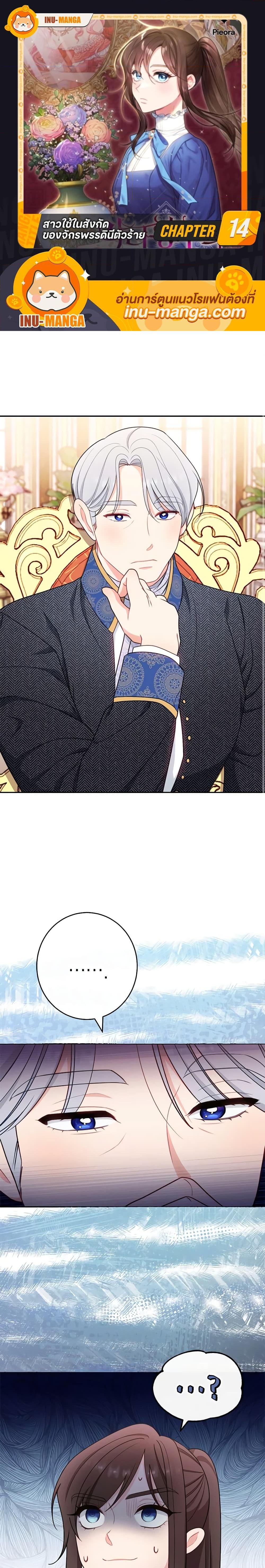 Manga-lc-com อ่านมังงะ อ่านการ์ตูน ออนไลน์ ฟรี The Villainess Empress’s Attendant ตอนที่ 1 2 3 4 5 6 7 8 9 10 11 12 13 14 ฟรี ไม่มีโฆษณา Manga-lc - อ่าน มังงะ อ่าน การ์ตูน ออนไลน์ อ่านมังงะ ฟรี