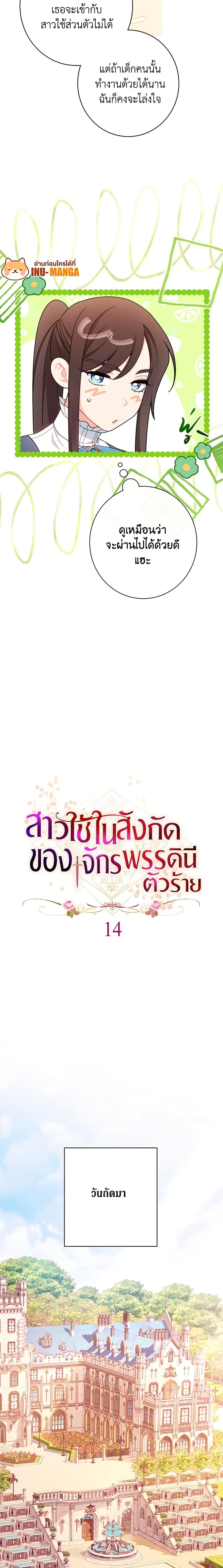 Manga-lc-com อ่านมังงะ อ่านการ์ตูน ออนไลน์ ฟรี The Villainess Empress’s Attendant ตอนที่ 1 2 3 4 5 6 7 8 9 10 11 12 13 14 ฟรี ไม่มีโฆษณา Manga-lc - อ่าน มังงะ อ่าน การ์ตูน ออนไลน์ อ่านมังงะ ฟรี