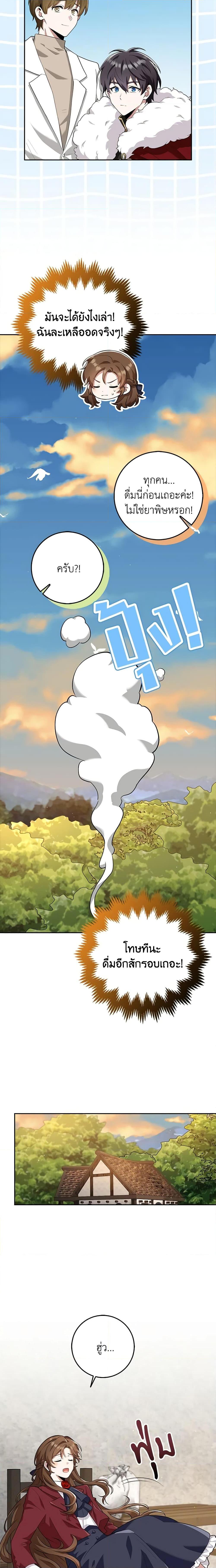 Manga-lc-com อ่านมังงะ อ่านการ์ตูน ออนไลน์ ฟรี The Dungeon’s Dying S-Class Lady ตอนที่ 1 2 3 4 5 6 7 8 9 10 11 12 13 14 ฟรี ไม่มีโฆษณา Manga-lc - อ่าน มังงะ อ่าน การ์ตูน ออนไลน์ อ่านมังงะ ฟรี