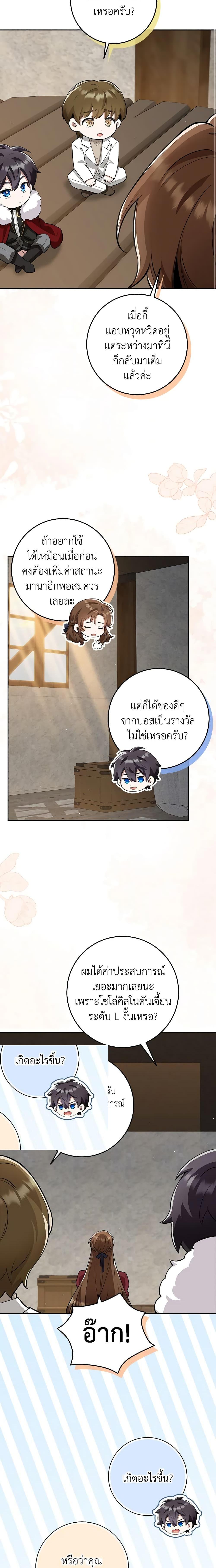 Manga-lc-com อ่านมังงะ อ่านการ์ตูน ออนไลน์ ฟรี The Dungeon’s Dying S-Class Lady ตอนที่ 1 2 3 4 5 6 7 8 9 10 11 12 13 14 ฟรี ไม่มีโฆษณา Manga-lc - อ่าน มังงะ อ่าน การ์ตูน ออนไลน์ อ่านมังงะ ฟรี