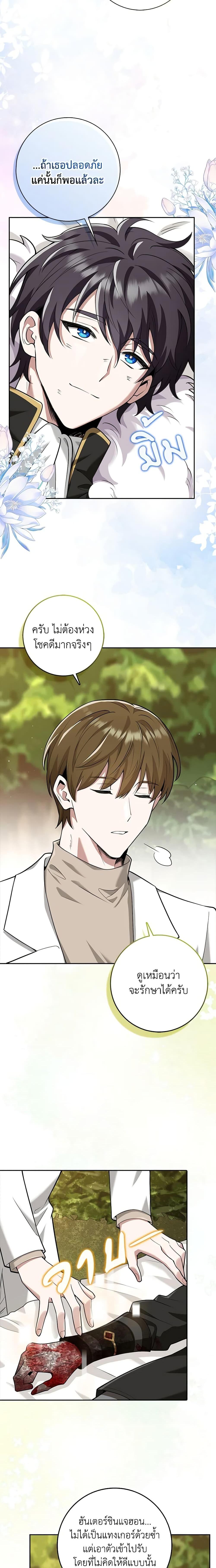 Manga-lc-com อ่านมังงะ อ่านการ์ตูน ออนไลน์ ฟรี The Dungeon’s Dying S-Class Lady ตอนที่ 1 2 3 4 5 6 7 8 9 10 11 12 13 14 ฟรี ไม่มีโฆษณา Manga-lc - อ่าน มังงะ อ่าน การ์ตูน ออนไลน์ อ่านมังงะ ฟรี