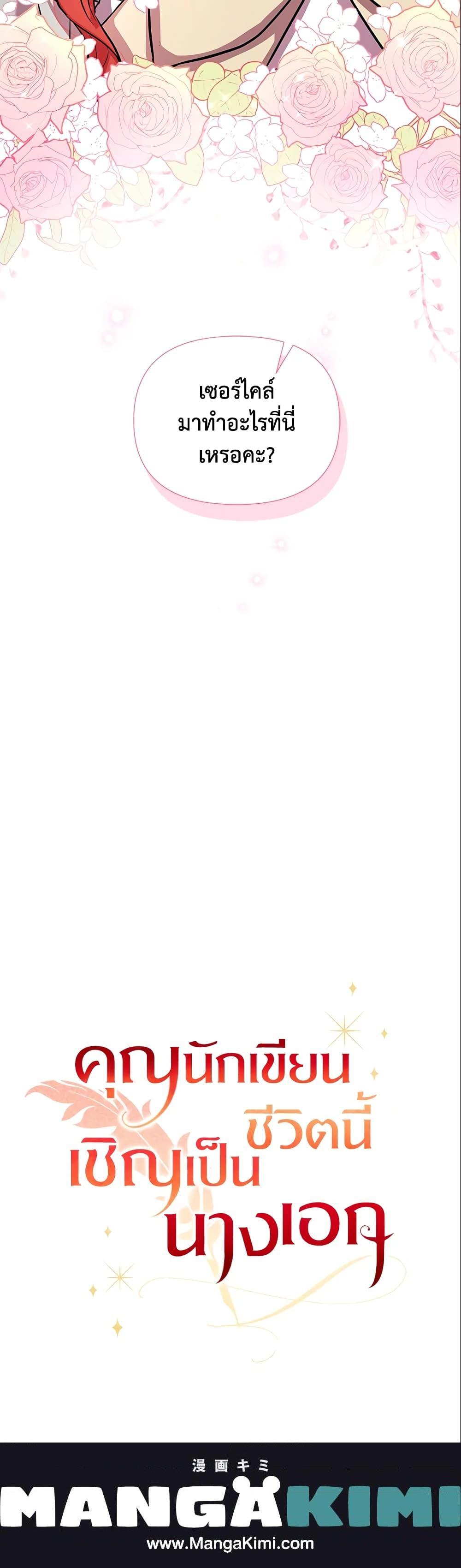 Manga-lc-com อ่านมังงะ อ่านการ์ตูน ออนไลน์ ฟรี Author, In This Life I’m The Protagonist ตอนที่ 1 2 3 4 5 6 7 8 9 10 11 12 13 14 ฟรี ไม่มีโฆษณา Manga-lc - อ่าน มังงะ อ่าน การ์ตูน ออนไลน์ อ่านมังงะ ฟรี