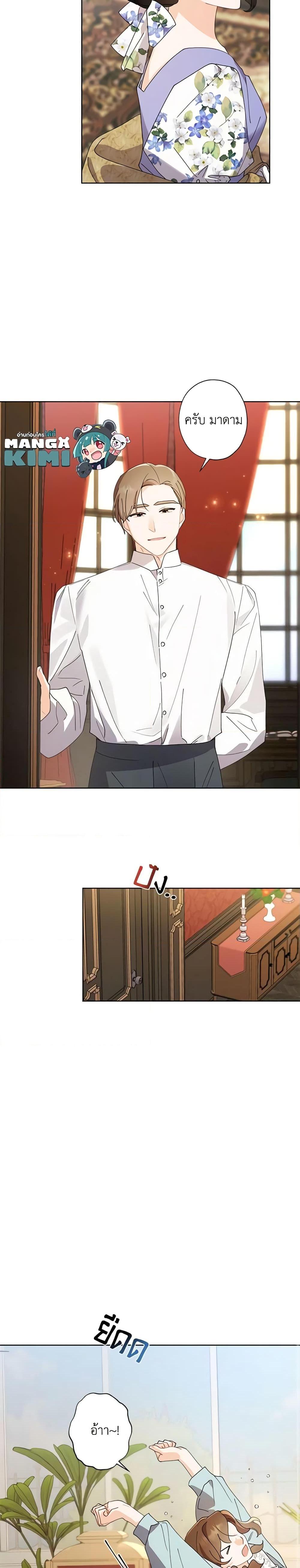 Manga-lc-com อ่านมังงะ อ่านการ์ตูน ออนไลน์ ฟรี I Raised Cinderella Preciously ตอนที่ 1 2 3 4 5 6 7 8 9 10 11 12 13 14 ฟรี ไม่มีโฆษณา Manga-lc - อ่าน มังงะ อ่าน การ์ตูน ออนไลน์ อ่านมังงะ ฟรี