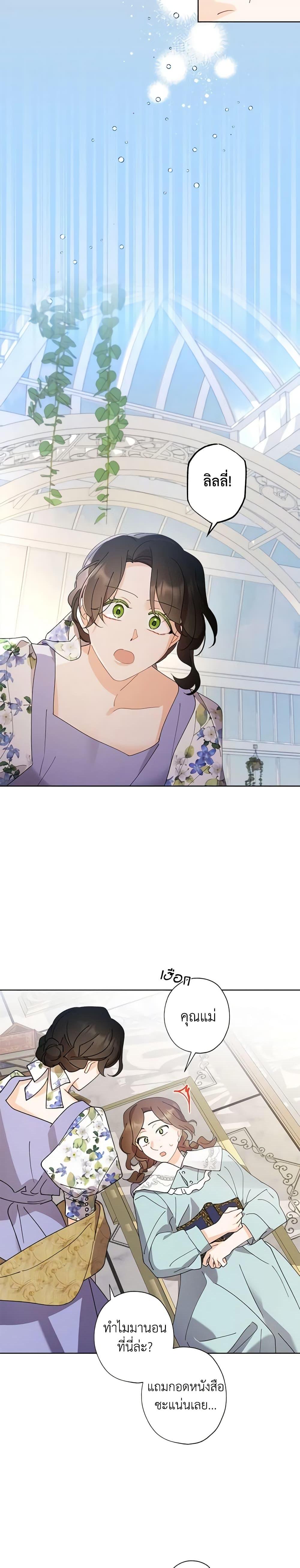 Manga-lc-com อ่านมังงะ อ่านการ์ตูน ออนไลน์ ฟรี I Raised Cinderella Preciously ตอนที่ 1 2 3 4 5 6 7 8 9 10 11 12 13 14 ฟรี ไม่มีโฆษณา Manga-lc - อ่าน มังงะ อ่าน การ์ตูน ออนไลน์ อ่านมังงะ ฟรี