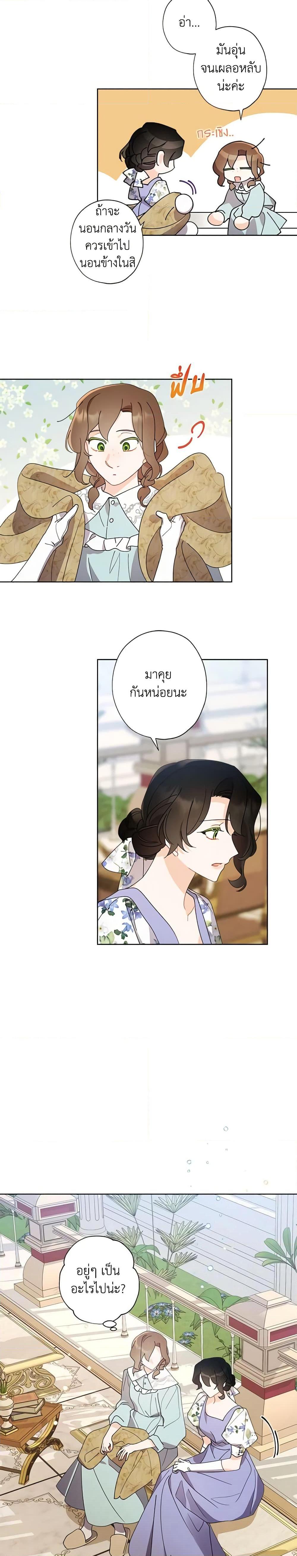 Manga-lc-com อ่านมังงะ อ่านการ์ตูน ออนไลน์ ฟรี I Raised Cinderella Preciously ตอนที่ 1 2 3 4 5 6 7 8 9 10 11 12 13 14 ฟรี ไม่มีโฆษณา Manga-lc - อ่าน มังงะ อ่าน การ์ตูน ออนไลน์ อ่านมังงะ ฟรี