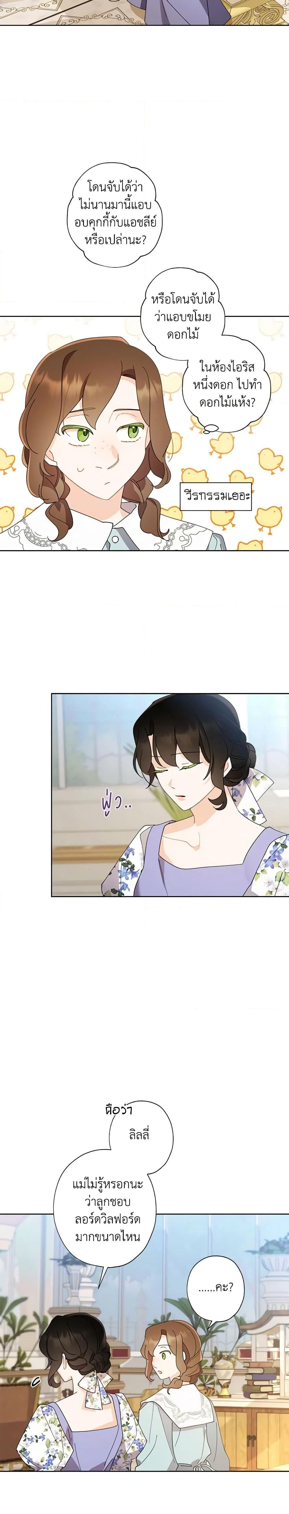 Manga-lc-com อ่านมังงะ อ่านการ์ตูน ออนไลน์ ฟรี I Raised Cinderella Preciously ตอนที่ 1 2 3 4 5 6 7 8 9 10 11 12 13 14 ฟรี ไม่มีโฆษณา Manga-lc - อ่าน มังงะ อ่าน การ์ตูน ออนไลน์ อ่านมังงะ ฟรี