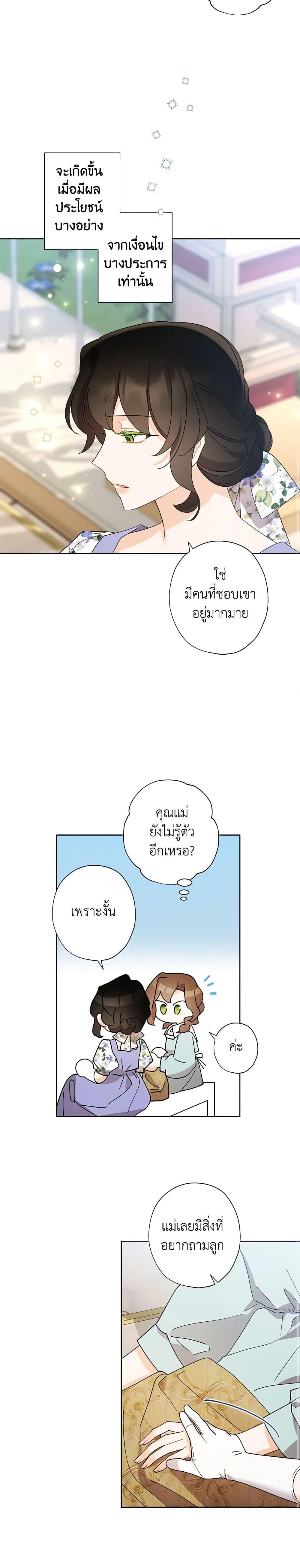 Manga-lc-com อ่านมังงะ อ่านการ์ตูน ออนไลน์ ฟรี I Raised Cinderella Preciously ตอนที่ 1 2 3 4 5 6 7 8 9 10 11 12 13 14 ฟรี ไม่มีโฆษณา Manga-lc - อ่าน มังงะ อ่าน การ์ตูน ออนไลน์ อ่านมังงะ ฟรี