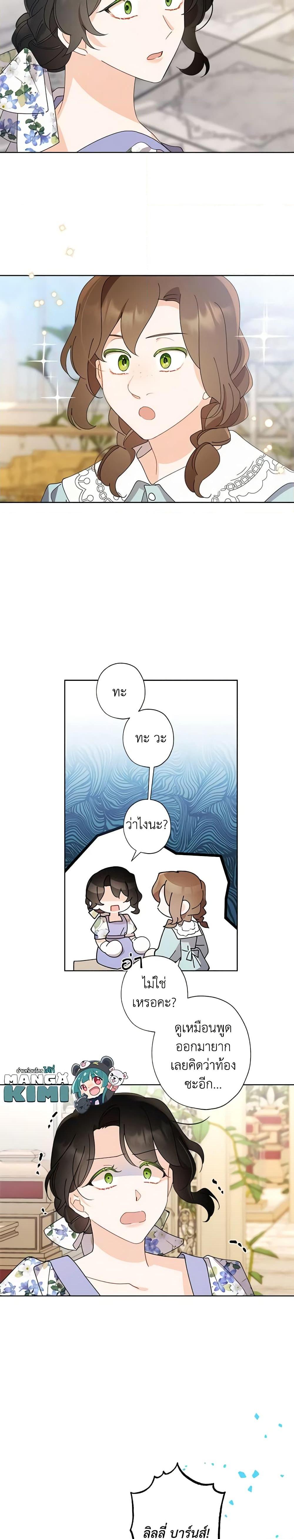 Manga-lc-com อ่านมังงะ อ่านการ์ตูน ออนไลน์ ฟรี I Raised Cinderella Preciously ตอนที่ 1 2 3 4 5 6 7 8 9 10 11 12 13 14 ฟรี ไม่มีโฆษณา Manga-lc - อ่าน มังงะ อ่าน การ์ตูน ออนไลน์ อ่านมังงะ ฟรี