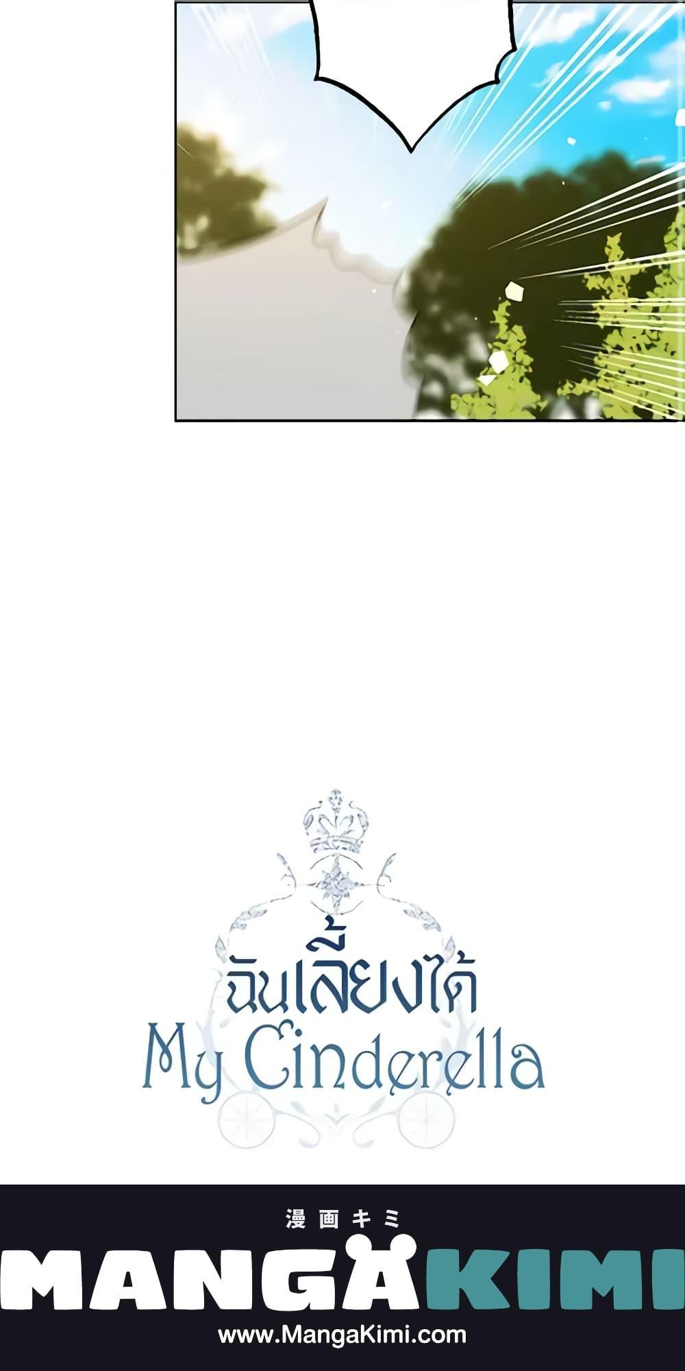 Manga-lc-com อ่านมังงะ อ่านการ์ตูน ออนไลน์ ฟรี I Raised Cinderella Preciously ตอนที่ 1 2 3 4 5 6 7 8 9 10 11 12 13 14 ฟรี ไม่มีโฆษณา Manga-lc - อ่าน มังงะ อ่าน การ์ตูน ออนไลน์ อ่านมังงะ ฟรี