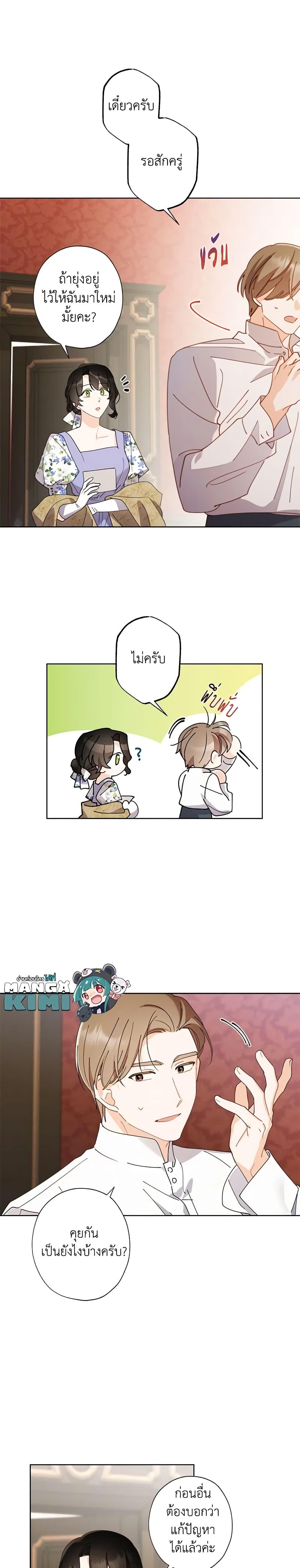 Manga-lc-com อ่านมังงะ อ่านการ์ตูน ออนไลน์ ฟรี I Raised Cinderella Preciously ตอนที่ 1 2 3 4 5 6 7 8 9 10 11 12 13 14 ฟรี ไม่มีโฆษณา Manga-lc - อ่าน มังงะ อ่าน การ์ตูน ออนไลน์ อ่านมังงะ ฟรี