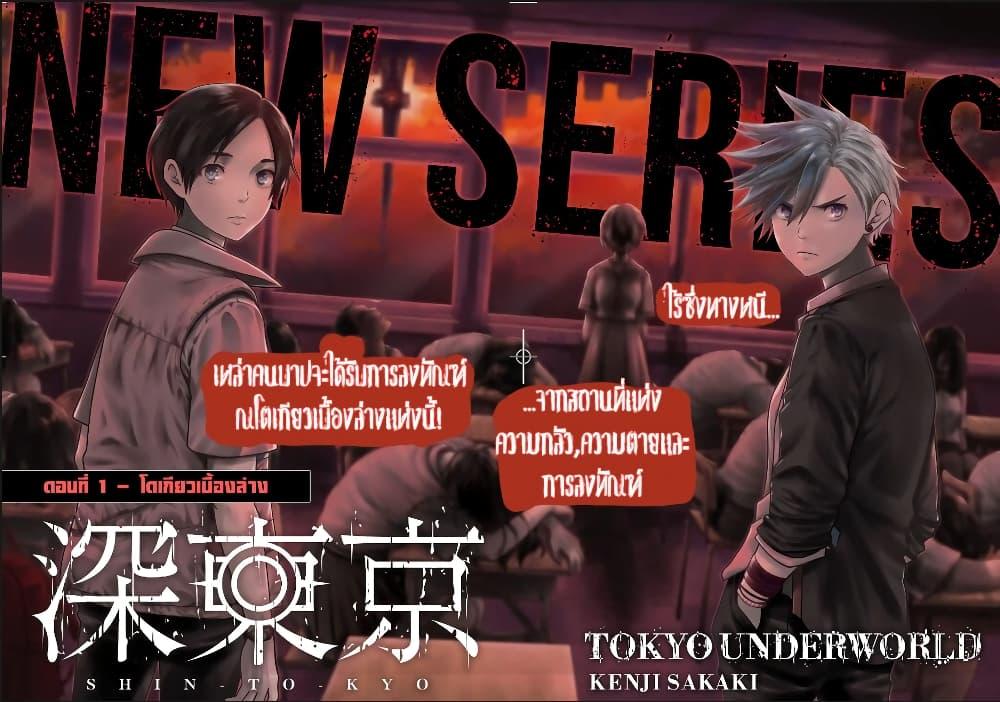 Manga-lc-com อ่านมังงะ อ่านการ์ตูน ออนไลน์ ฟรี Shin Tokyo ตอนที่ 1 2 3 4 5 6 7 8 9 10 11 12 13 14 ฟรี ไม่มีโฆษณา Manga-lc - อ่าน มังงะ อ่าน การ์ตูน ออนไลน์ อ่านมังงะ ฟรี