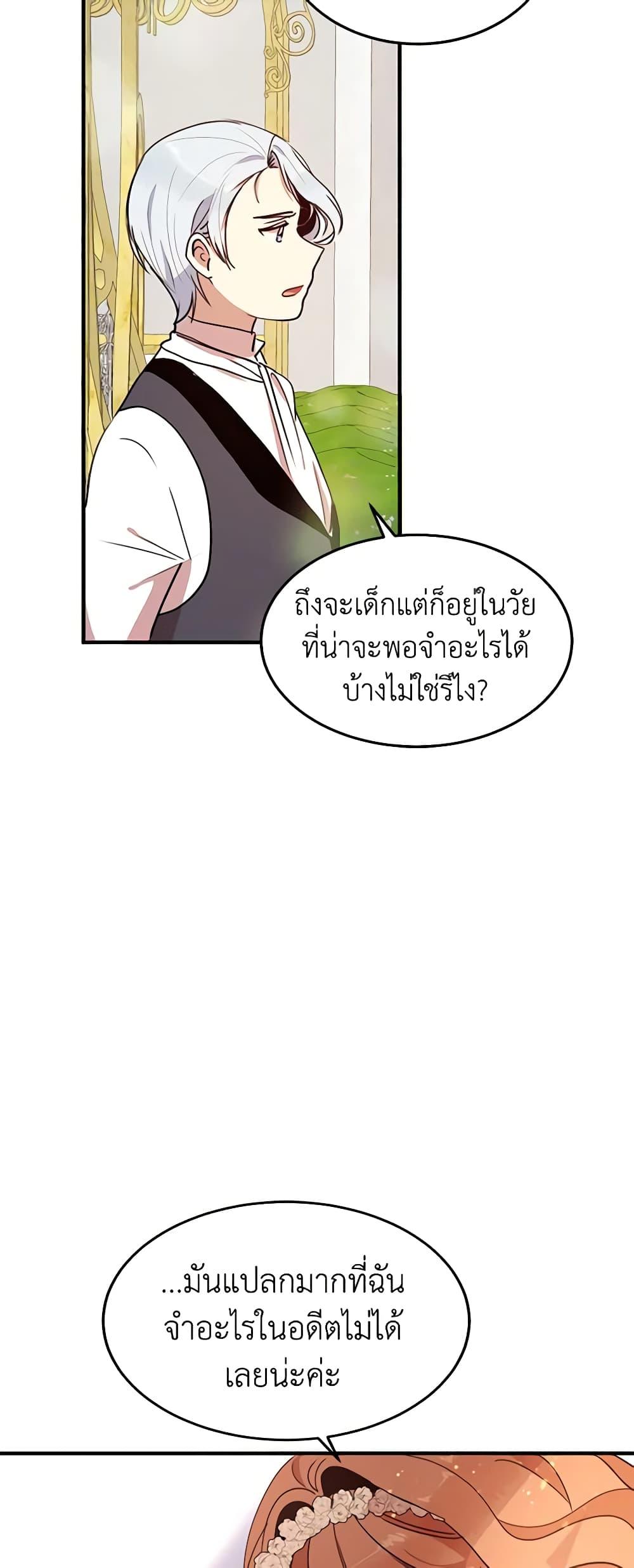 Manga-lc-com อ่านมังงะ อ่านการ์ตูน ออนไลน์ ฟรี What’s Wrong With You, Duke ตอนที่ 1 2 3 4 5 6 7 8 9 10 11 12 13 14 ฟรี ไม่มีโฆษณา Manga-lc - อ่าน มังงะ อ่าน การ์ตูน ออนไลน์ อ่านมังงะ ฟรี