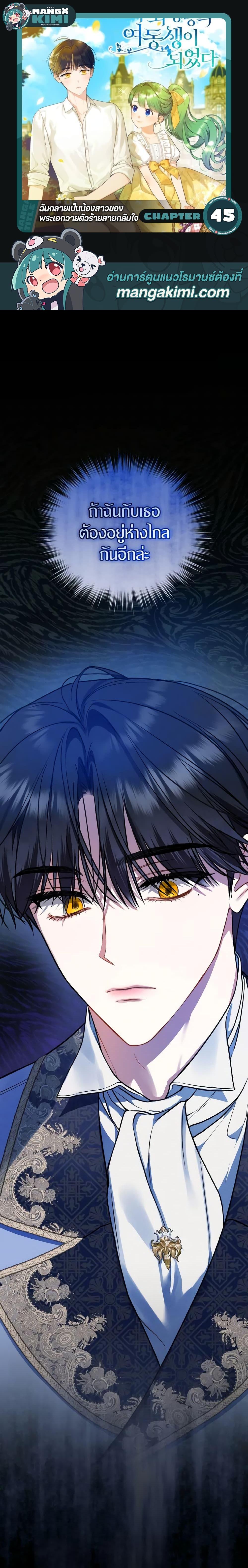 Manga-lc-com อ่านมังงะ อ่านการ์ตูน ออนไลน์ ฟรี I Became The Younger Sister Of A Regretful Obsessive Male Lead ตอนที่ 1 2 3 4 5 6 7 8 9 10 11 12 13 14 ฟรี ไม่มีโฆษณา Manga-lc - อ่าน มังงะ อ่าน การ์ตูน ออนไลน์ อ่านมังงะ ฟรี