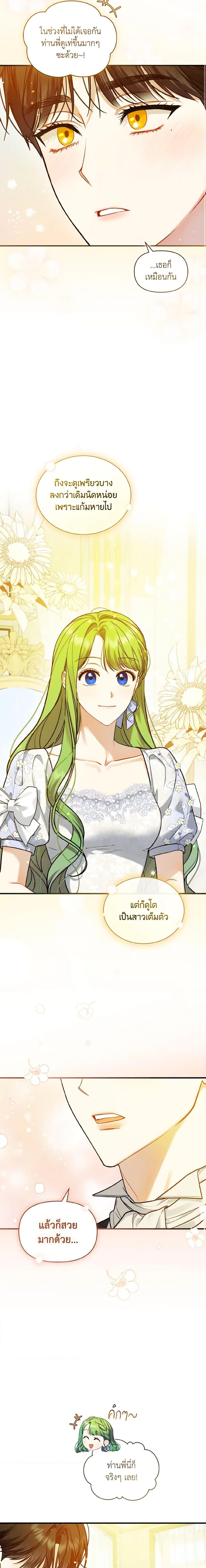 Manga-lc-com อ่านมังงะ อ่านการ์ตูน ออนไลน์ ฟรี I Became The Younger Sister Of A Regretful Obsessive Male Lead ตอนที่ 1 2 3 4 5 6 7 8 9 10 11 12 13 14 ฟรี ไม่มีโฆษณา Manga-lc - อ่าน มังงะ อ่าน การ์ตูน ออนไลน์ อ่านมังงะ ฟรี