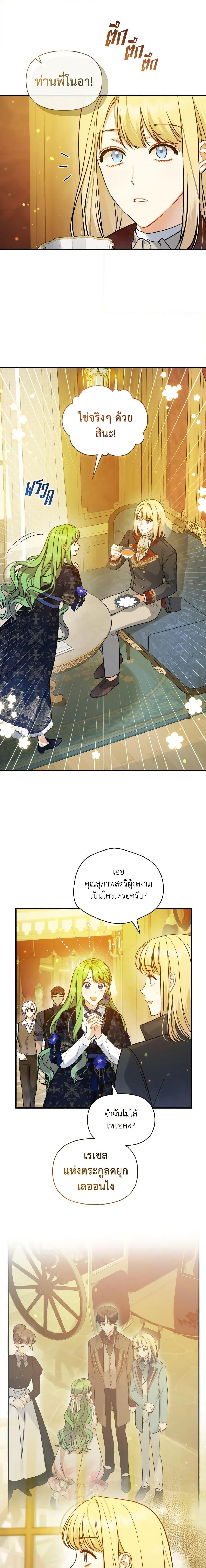 Manga-lc-com อ่านมังงะ อ่านการ์ตูน ออนไลน์ ฟรี I Became The Younger Sister Of A Regretful Obsessive Male Lead ตอนที่ 1 2 3 4 5 6 7 8 9 10 11 12 13 14 ฟรี ไม่มีโฆษณา Manga-lc - อ่าน มังงะ อ่าน การ์ตูน ออนไลน์ อ่านมังงะ ฟรี