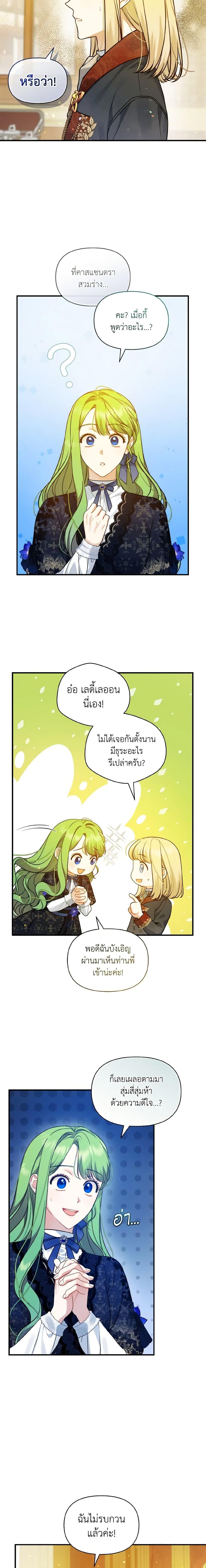 Manga-lc-com อ่านมังงะ อ่านการ์ตูน ออนไลน์ ฟรี I Became The Younger Sister Of A Regretful Obsessive Male Lead ตอนที่ 1 2 3 4 5 6 7 8 9 10 11 12 13 14 ฟรี ไม่มีโฆษณา Manga-lc - อ่าน มังงะ อ่าน การ์ตูน ออนไลน์ อ่านมังงะ ฟรี