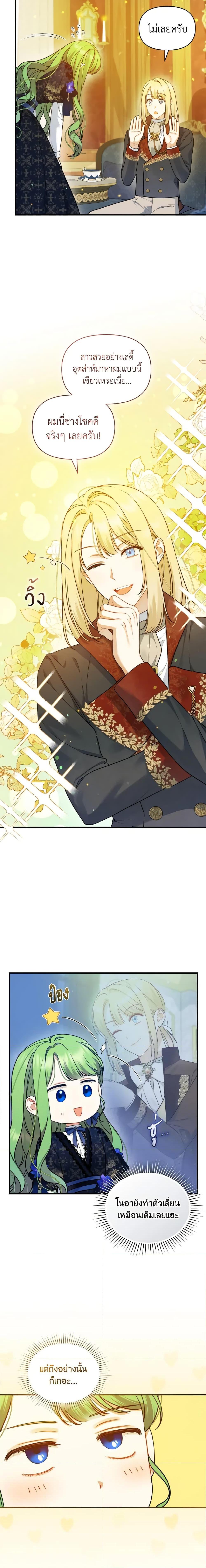 Manga-lc-com อ่านมังงะ อ่านการ์ตูน ออนไลน์ ฟรี I Became The Younger Sister Of A Regretful Obsessive Male Lead ตอนที่ 1 2 3 4 5 6 7 8 9 10 11 12 13 14 ฟรี ไม่มีโฆษณา Manga-lc - อ่าน มังงะ อ่าน การ์ตูน ออนไลน์ อ่านมังงะ ฟรี