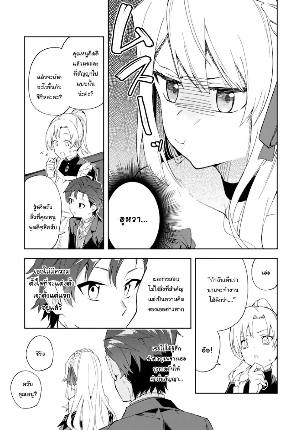 Manga-lc-com อ่านมังงะ อ่านการ์ตูน ออนไลน์ ฟรี Akuyaku Reijou no Shitsuji-sama Hametsu Flag wa Ore ga Tsubusasete Itadakimasu ตอนที่ 1 2 3 4 5 6 7 8 9 10 11 12 13 14 ฟรี ไม่มีโฆษณา Manga-lc - อ่าน มังงะ อ่าน การ์ตูน ออนไลน์ อ่านมังงะ ฟรี