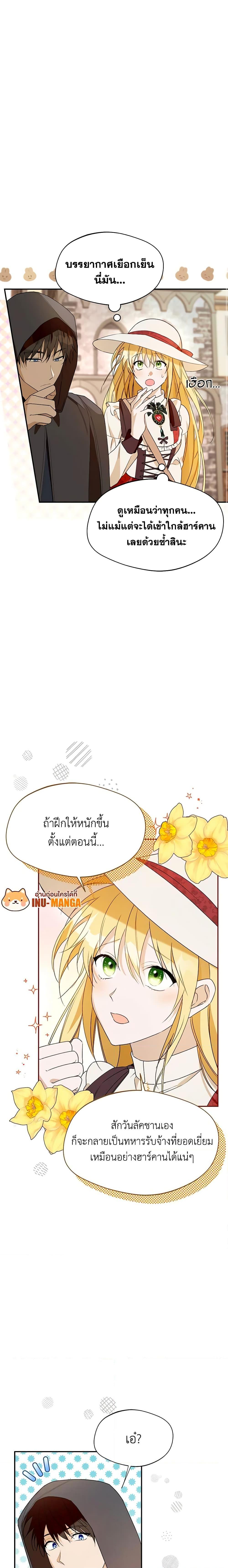 Manga-lc-com อ่านมังงะ อ่านการ์ตูน ออนไลน์ ฟรี Carefully Choosing a Husband ตอนที่ 1 2 3 4 5 6 7 8 9 10 11 12 13 14 ฟรี ไม่มีโฆษณา Manga-lc - อ่าน มังงะ อ่าน การ์ตูน ออนไลน์ อ่านมังงะ ฟรี