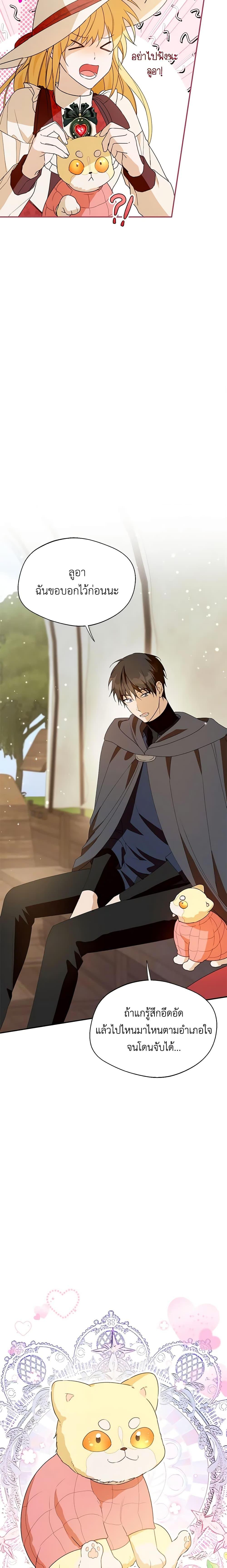 Manga-lc-com อ่านมังงะ อ่านการ์ตูน ออนไลน์ ฟรี Carefully Choosing a Husband ตอนที่ 1 2 3 4 5 6 7 8 9 10 11 12 13 14 ฟรี ไม่มีโฆษณา Manga-lc - อ่าน มังงะ อ่าน การ์ตูน ออนไลน์ อ่านมังงะ ฟรี