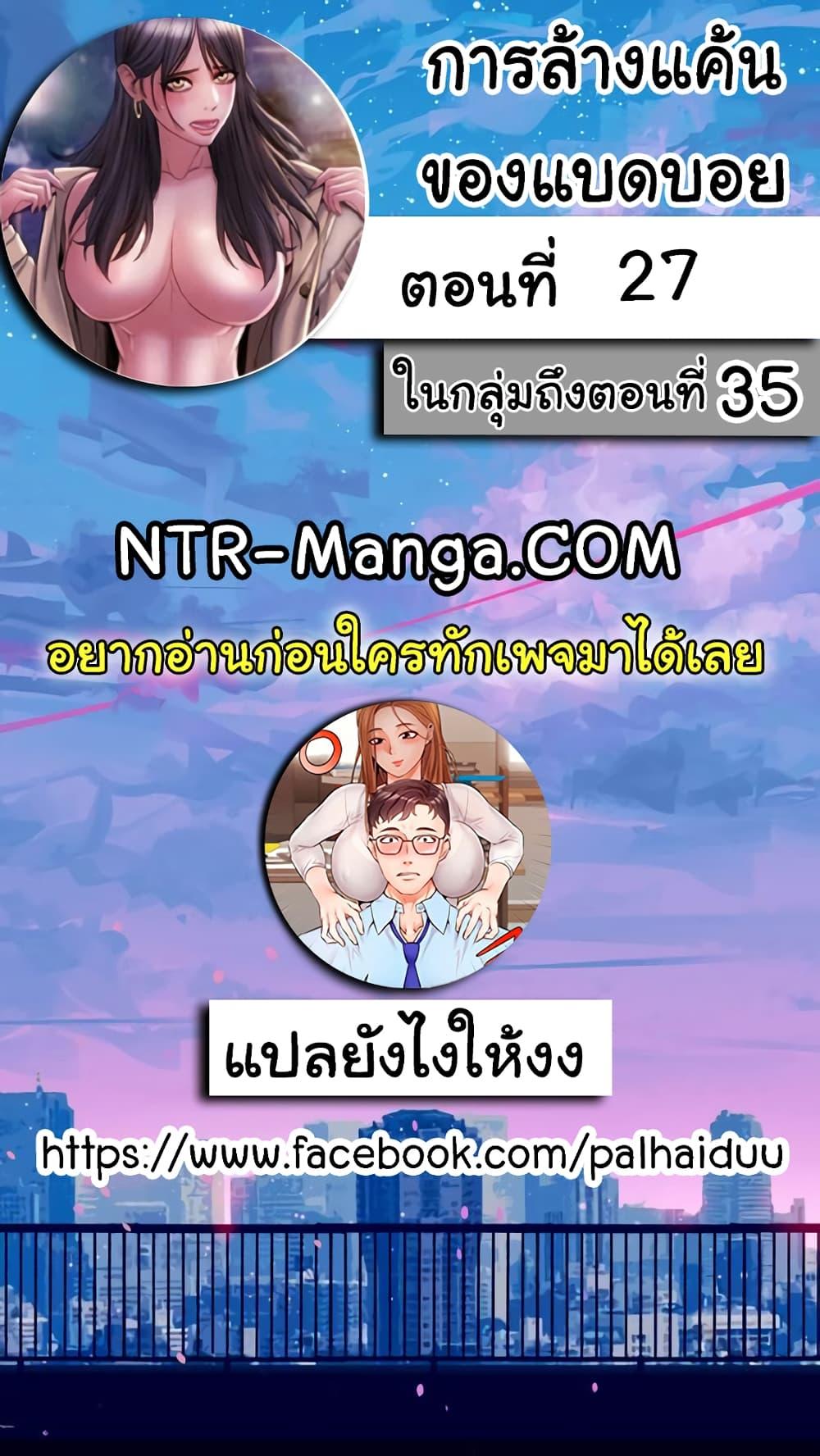 Doujin-Lc- อ่าน โดจิน มังฮวา เกาหลี ญี่ปุ่น จีน แปลไทย Bad Guy Revenge ตอนที่ 1 2 3 4 5 6 7 8 9 10 11 12 13 14 ฟรี ไม่มีโฆษณา อ่าน โดจิน Manhwa เกาหลี ญี่ปุ่น จีน เรามีครบ คัดมาให้เน้นๆ โดจิน 18+ รับประกันความฟินโดย  Doujin Lc