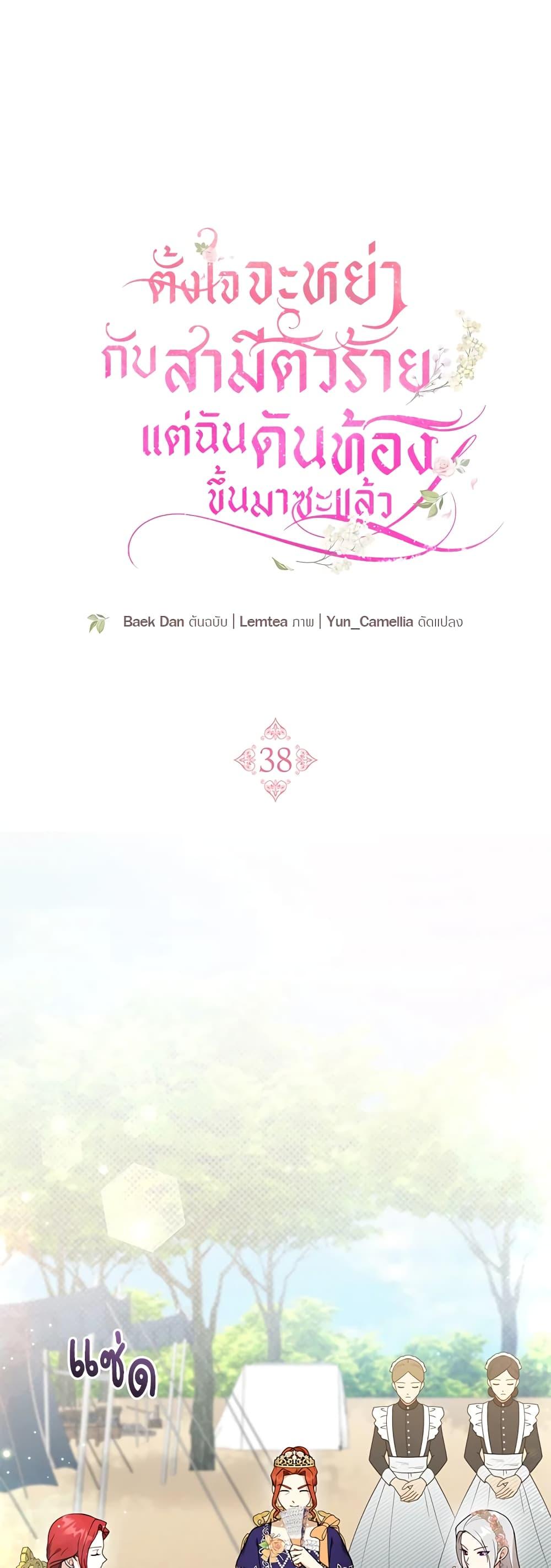 Manga-lc-com อ่านมังงะ อ่านการ์ตูน ออนไลน์ ฟรี I Am Trying To Divorce My Villain Husband, But We Have A Child Series ตอนที่ 1 2 3 4 5 6 7 8 9 10 11 12 13 14 ฟรี ไม่มีโฆษณา Manga-lc - อ่าน มังงะ อ่าน การ์ตูน ออนไลน์ อ่านมังงะ ฟรี