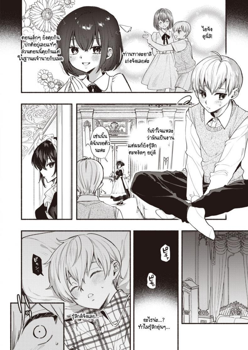 Doujin-Lc- อ่าน โดจิน มังฮวา เกาหลี ญี่ปุ่น จีน แปลไทย ขอปฏิบัติหน้าที่เมดก่อนคุณหนูจะมีคู่หมั้น [Chimple Hotter] Ai wa Mienai Mono dakara - My only LOVE service maid ตอนที่ 1 2 3 4 5 6 7 8 9 10 11 12 13 14 ฟรี ไม่มีโฆษณา อ่าน โดจิน Manhwa เกาหลี ญี่ปุ่น จีน เรามีครบ คัดมาให้เน้นๆ โดจิน 18+ รับประกันความฟินโดย  Doujin Lc